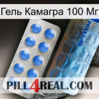 Kamagra Gel 100Mg